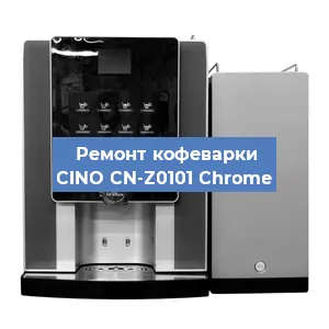 Замена мотора кофемолки на кофемашине CINO CN-Z0101 Chrome в Ижевске